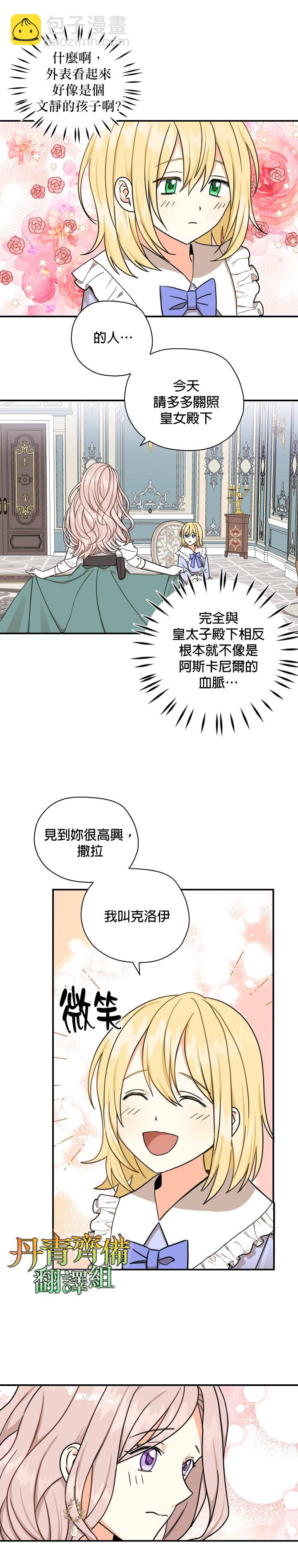 第14话19
