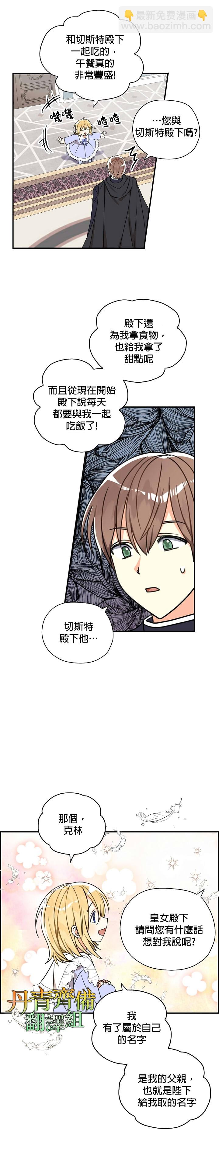 第14话2