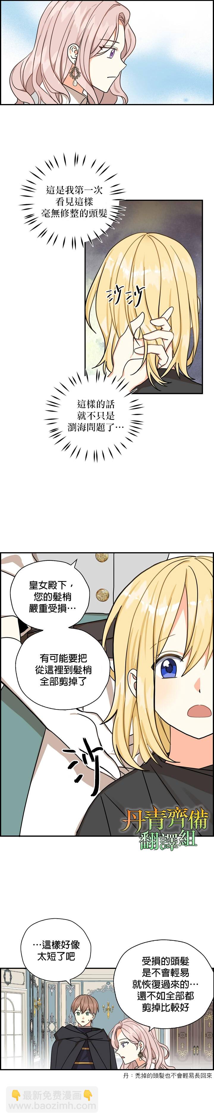 第14话21