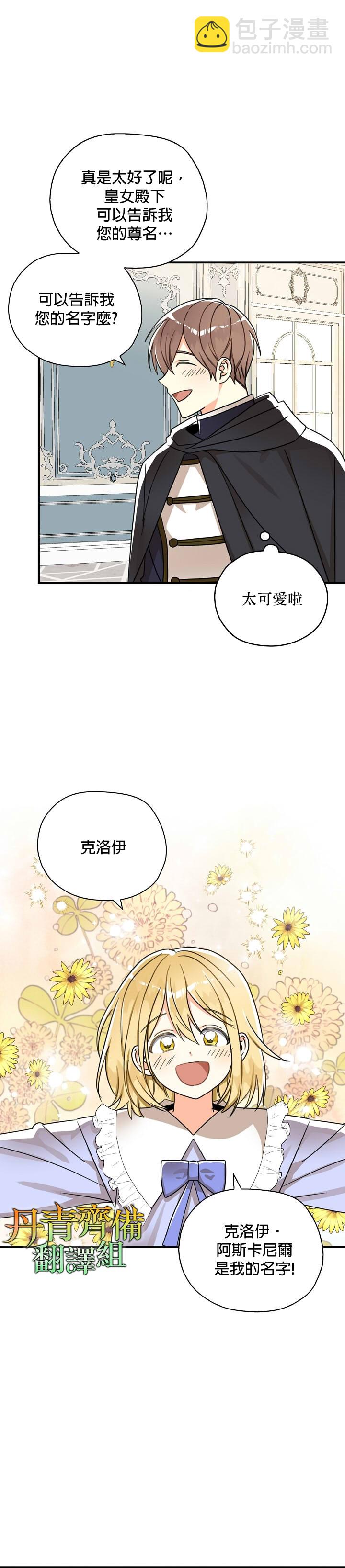 第14话3