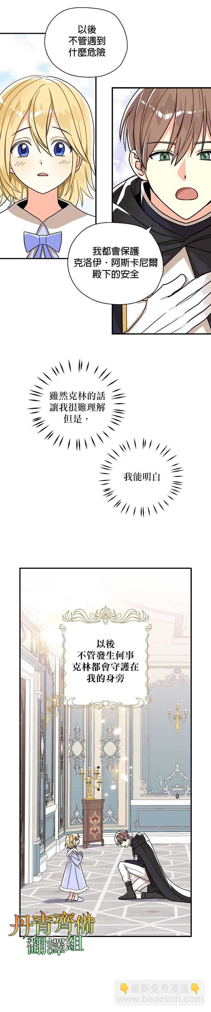 第14话5