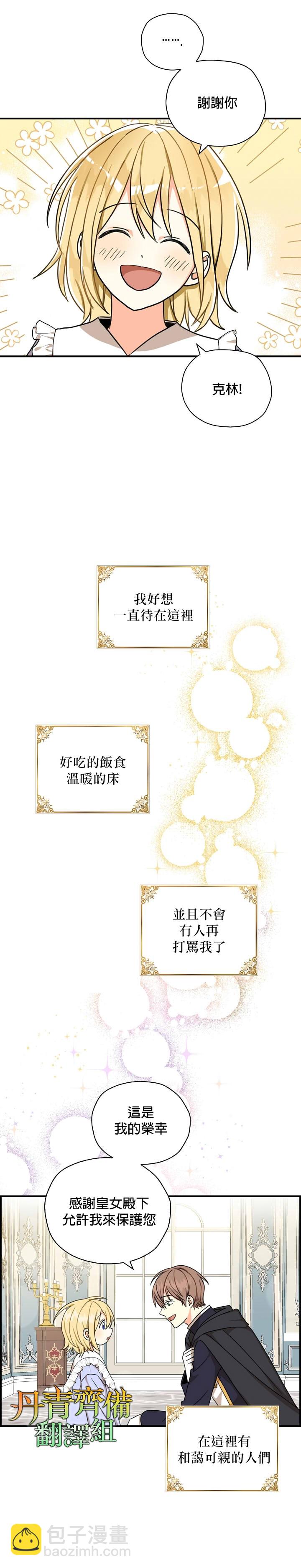第14话6