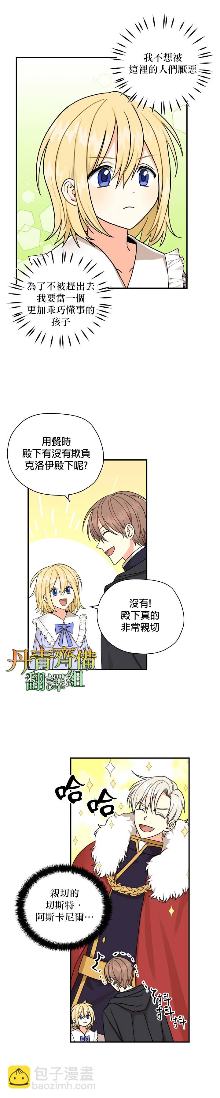 第14话7