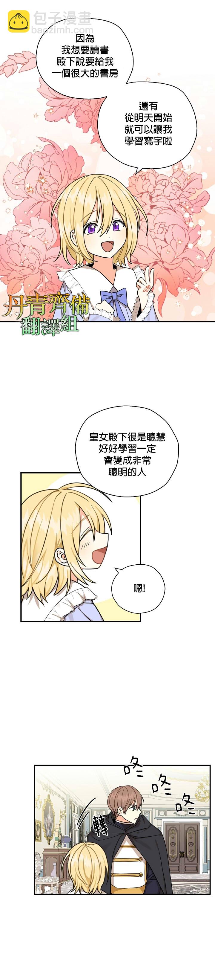第14话8