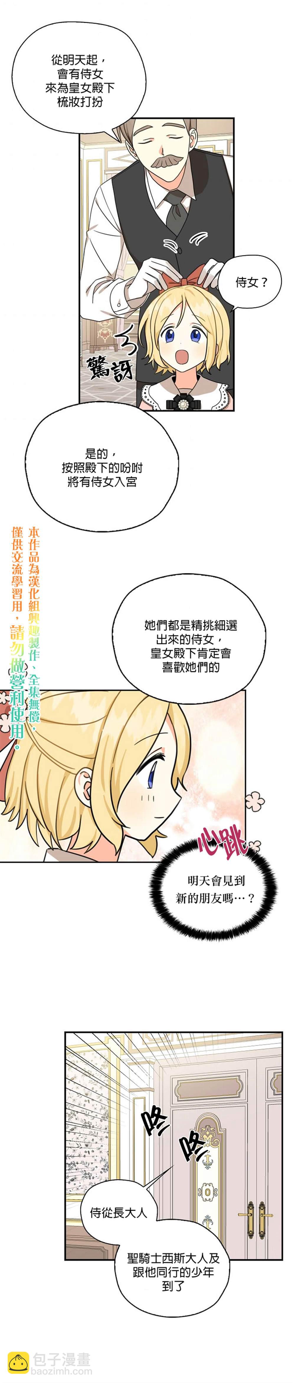 第15话14