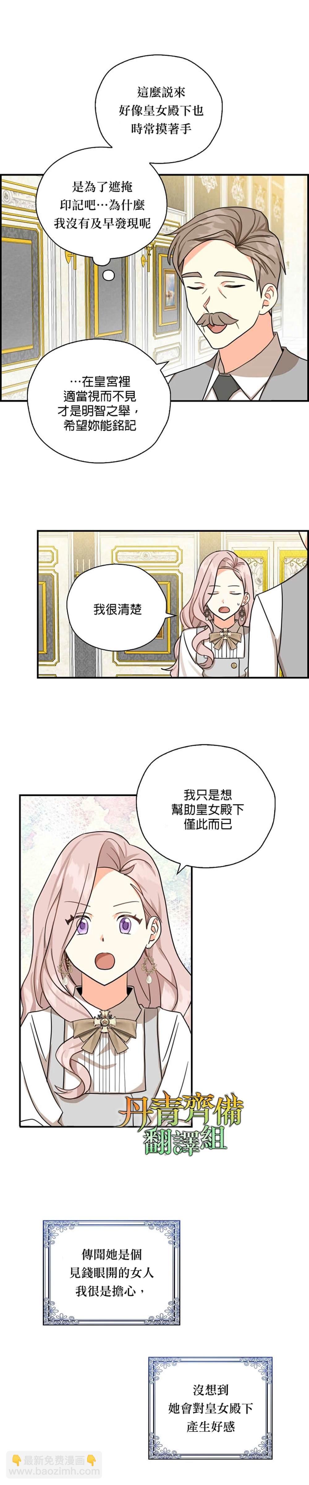 第15话8