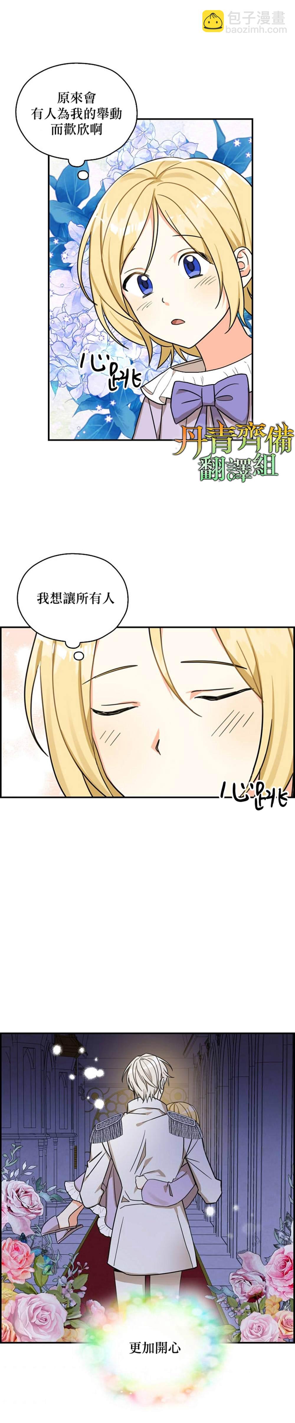 第16话23