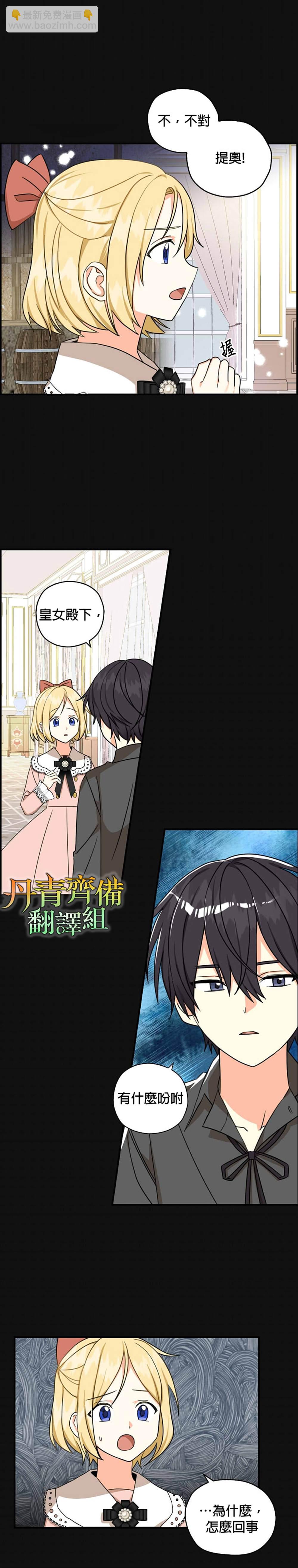 第16话7