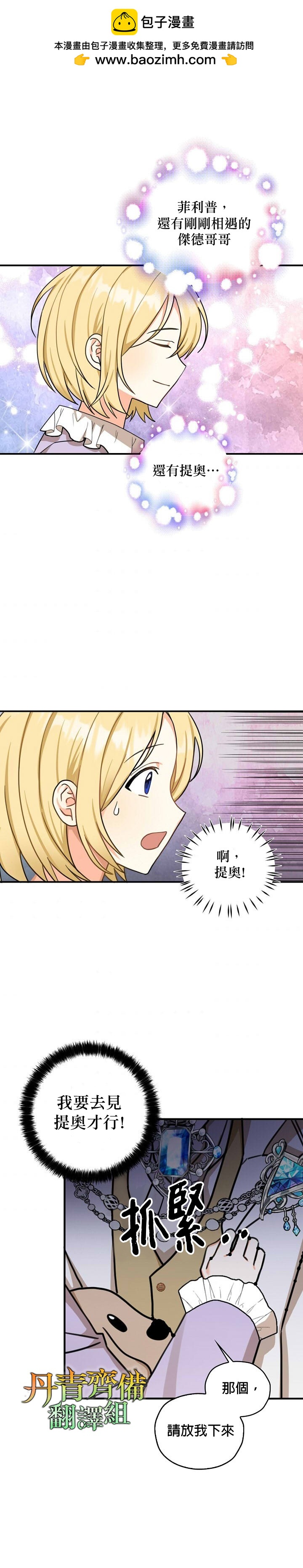 第17话1