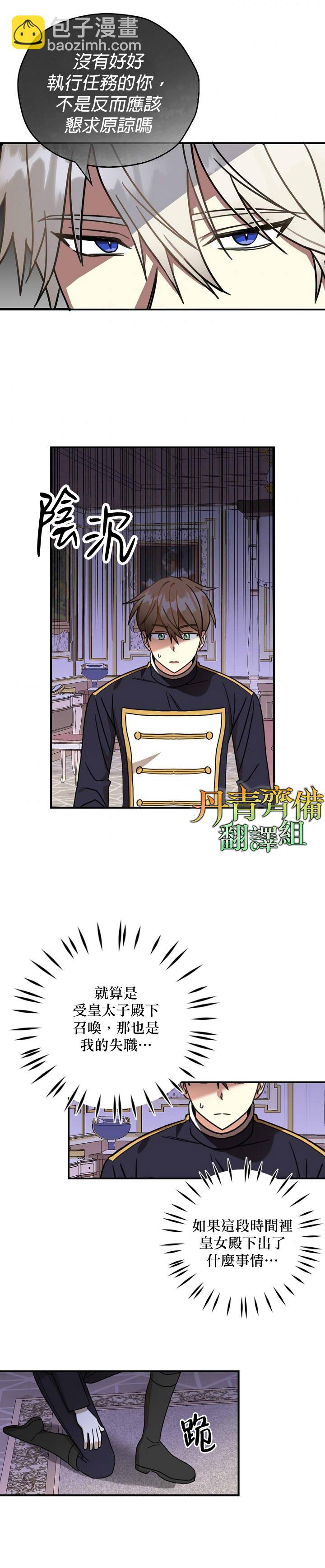 第17话11