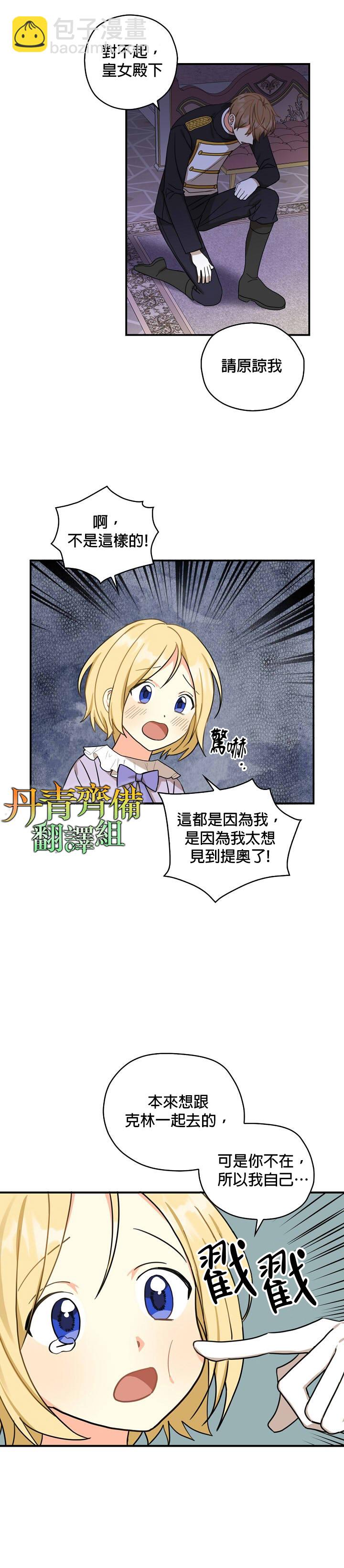 第17话12