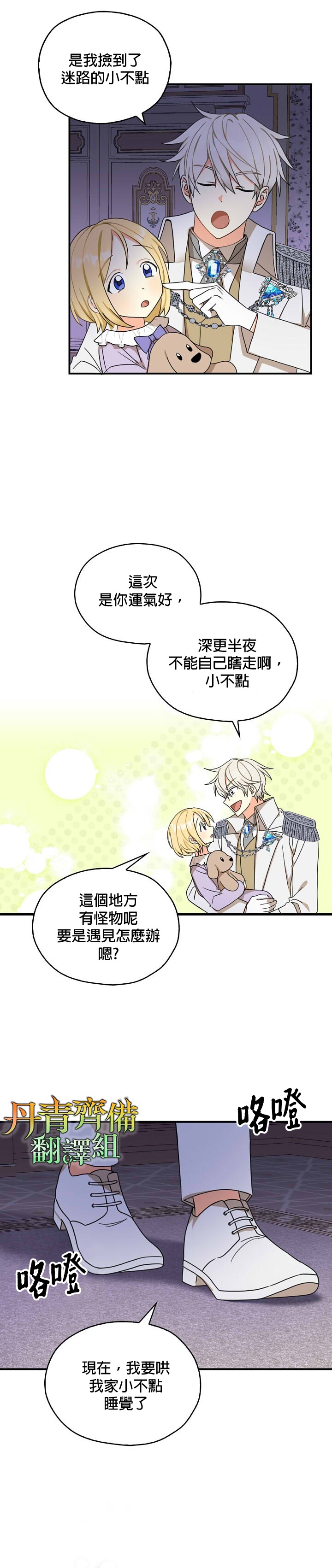 第17话13