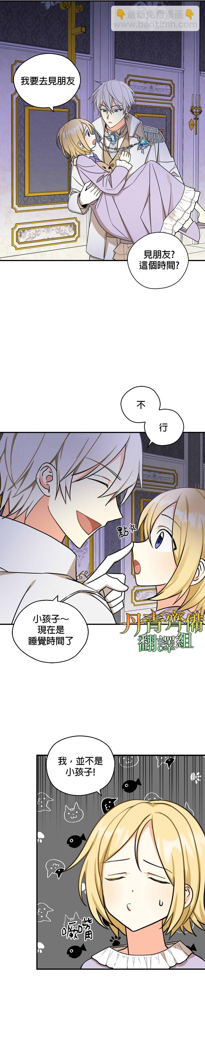 第17话2
