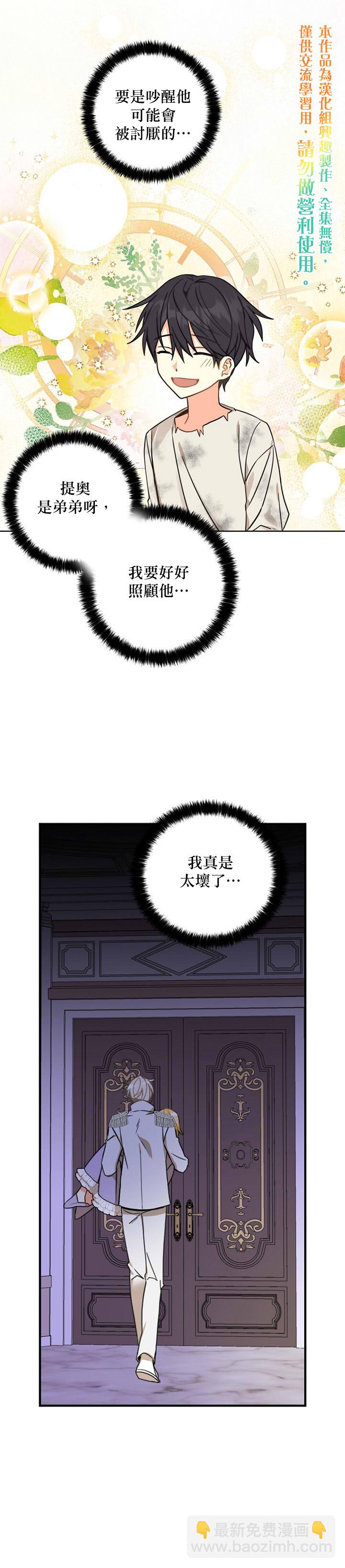 第17话4