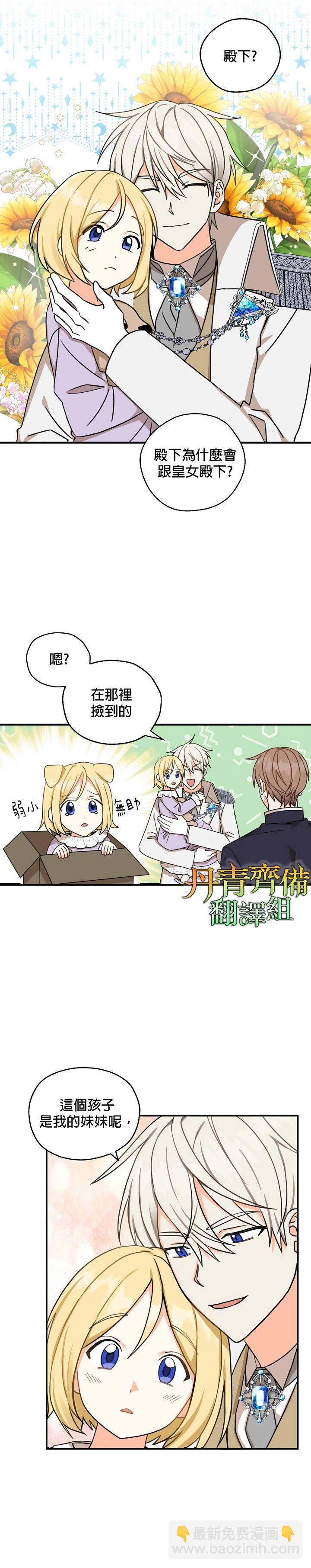 第17话7