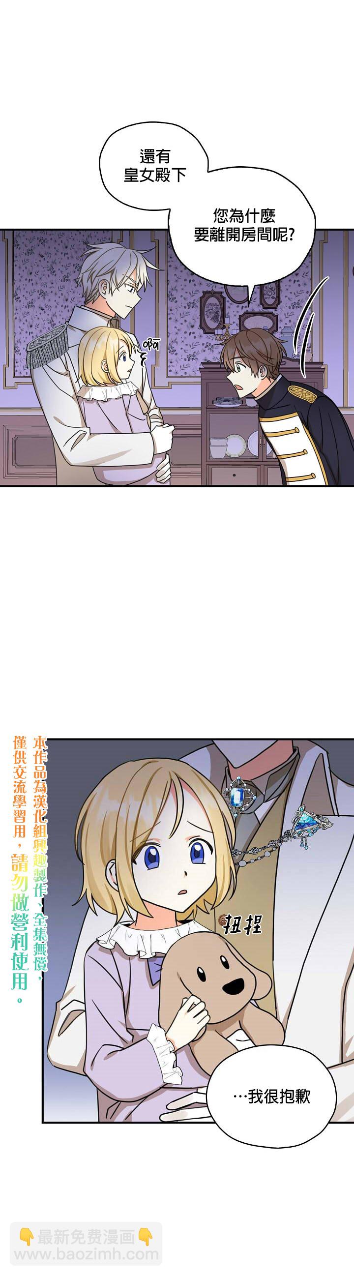 第17话9