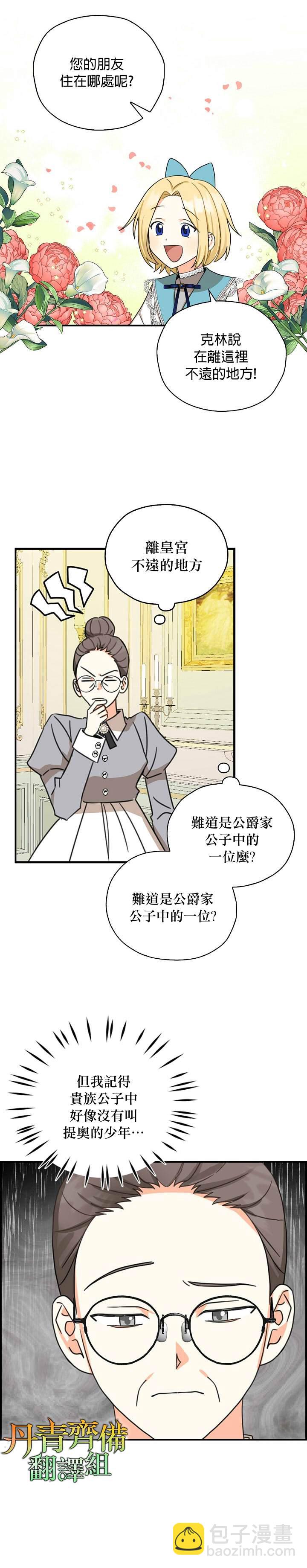 第19话10
