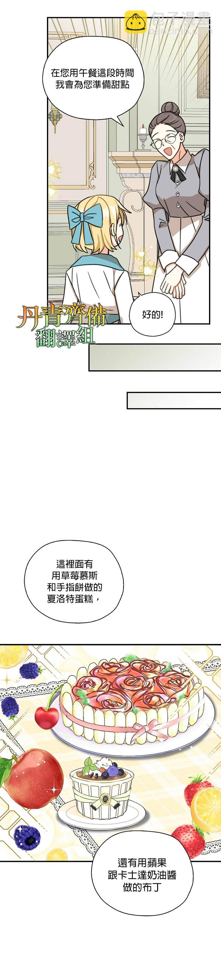 第19话13