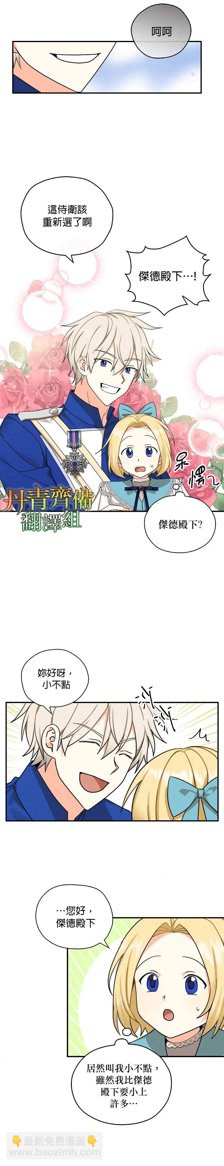 第19话20