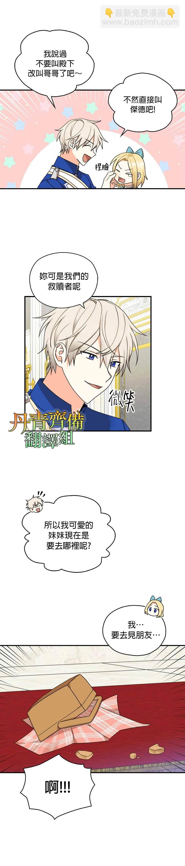 第19话21