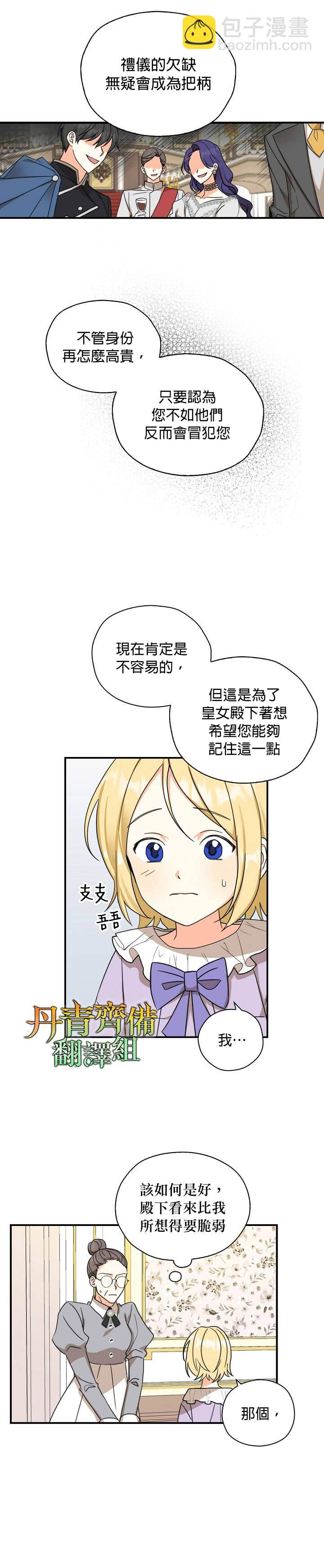 第19话3