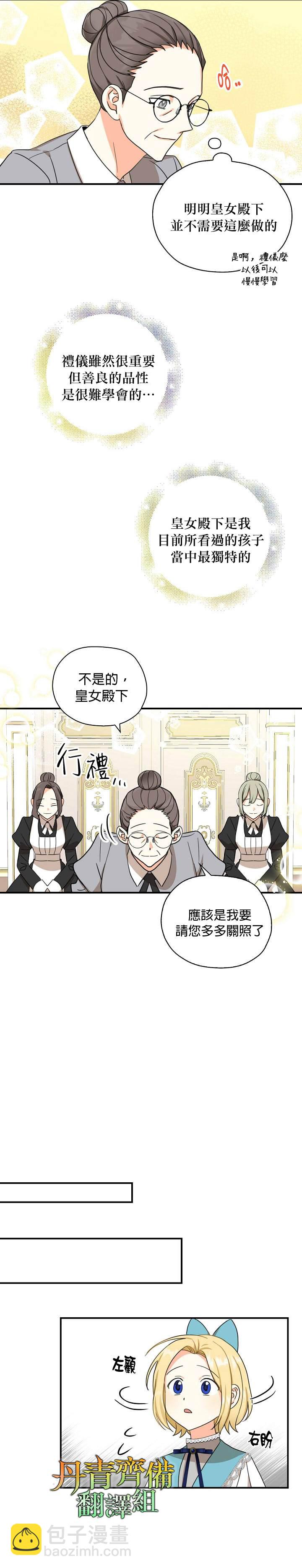 第19话6
