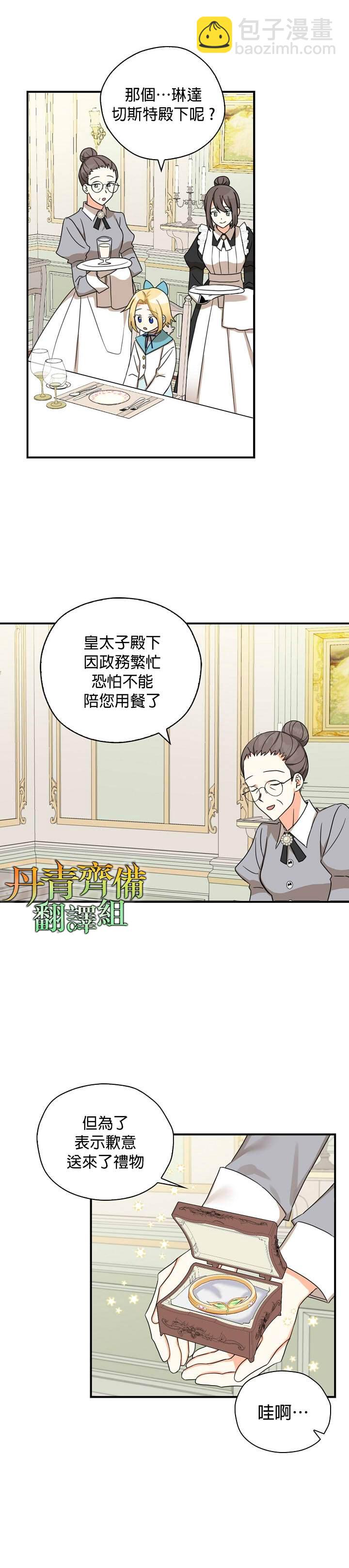 第19话7