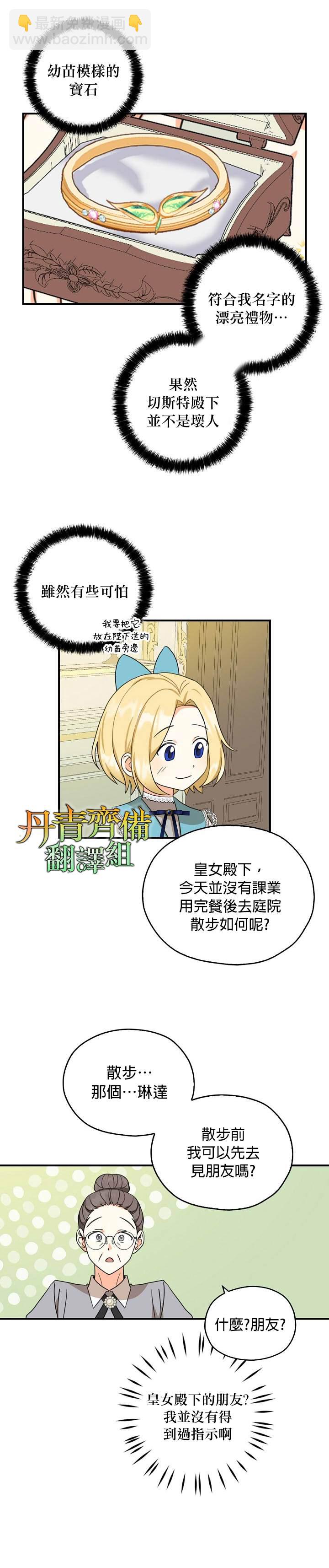第19话8