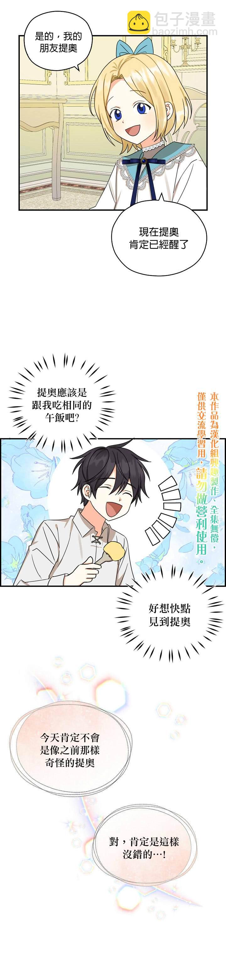 第19话9