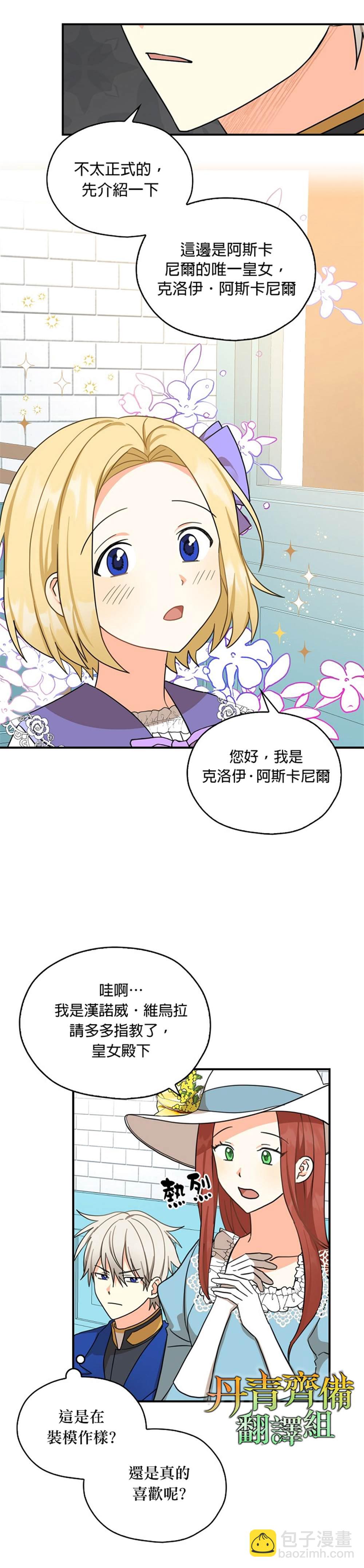 第20话10