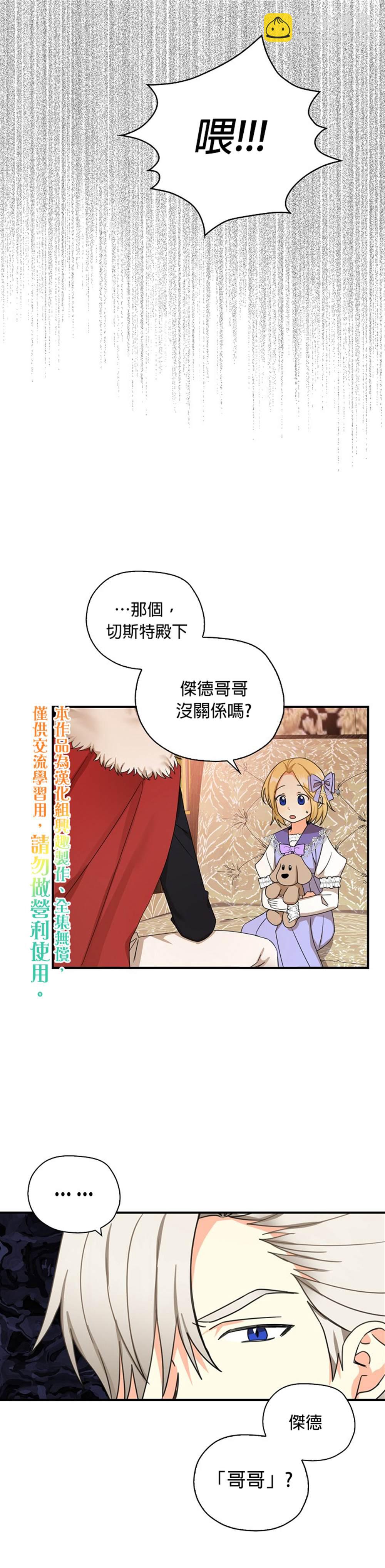 第20话19