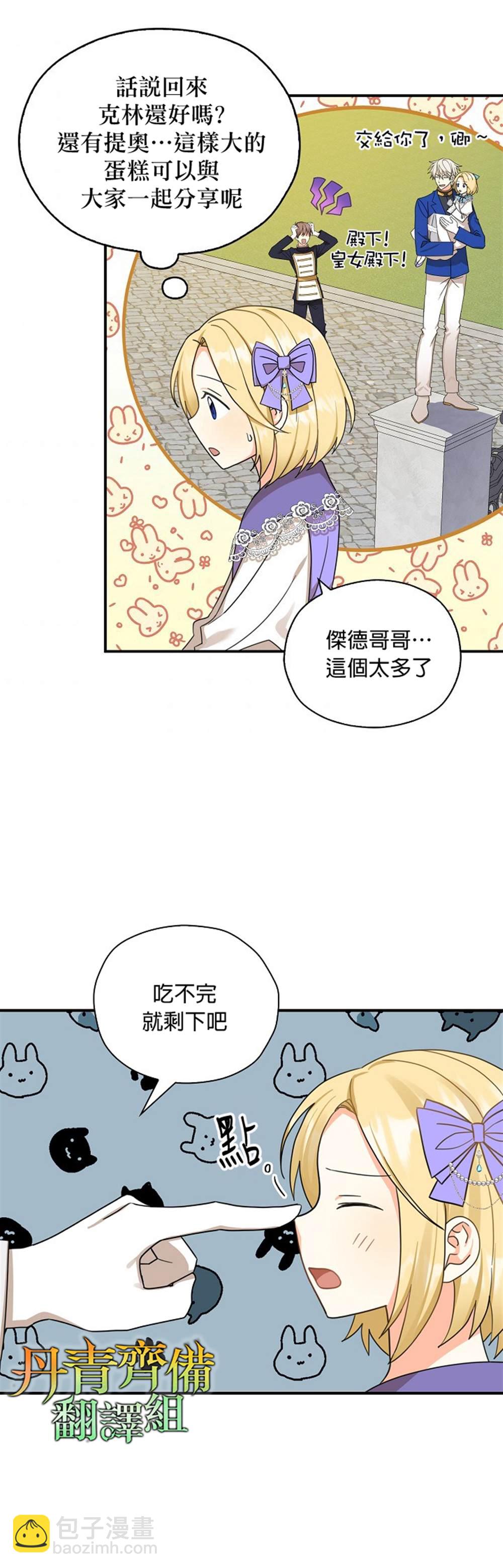 第20话2