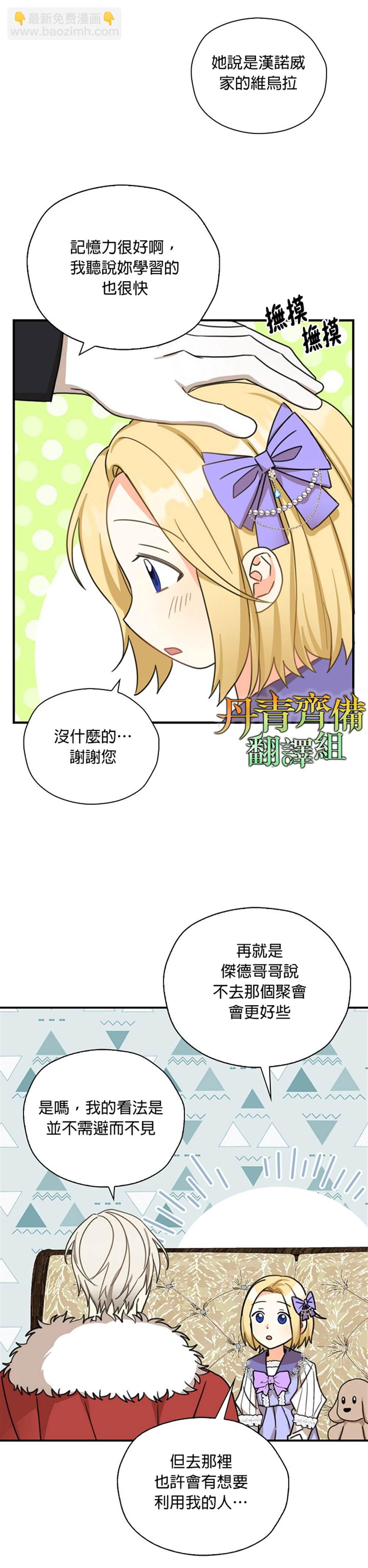 第20话22