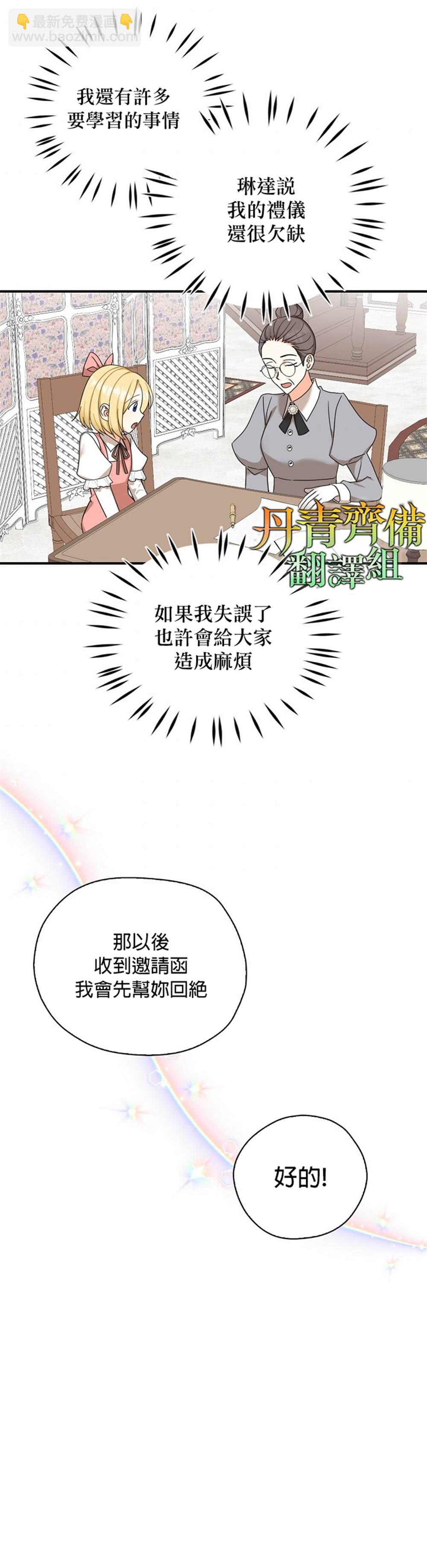 第20话25