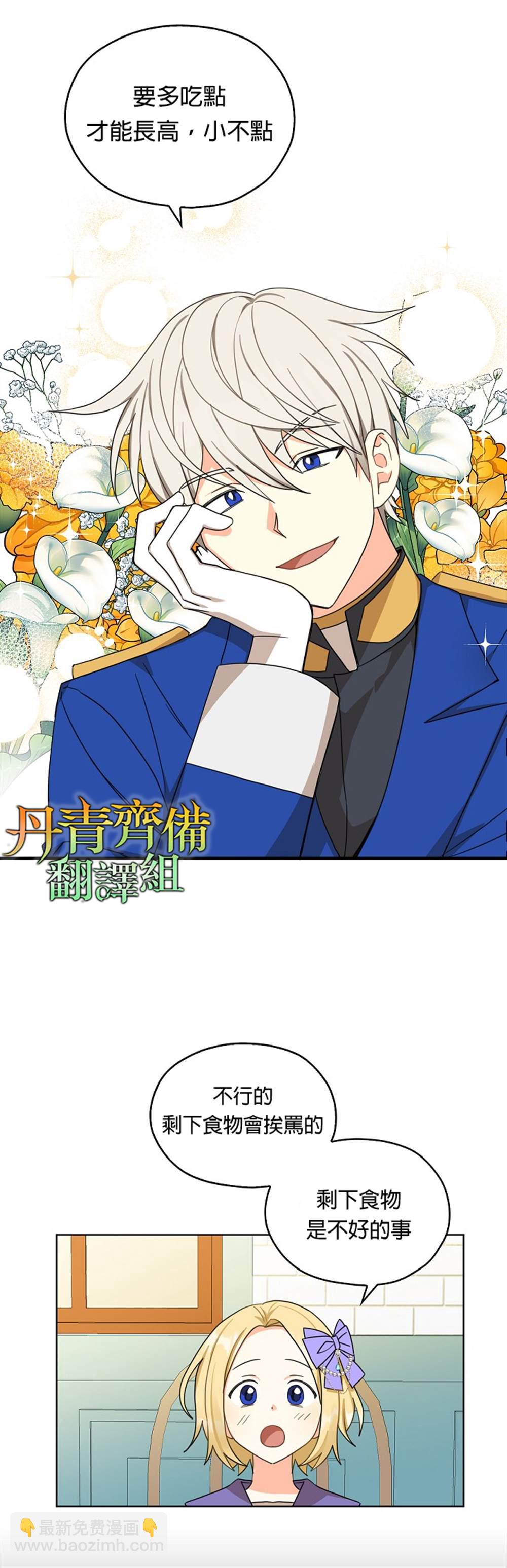 第20话3