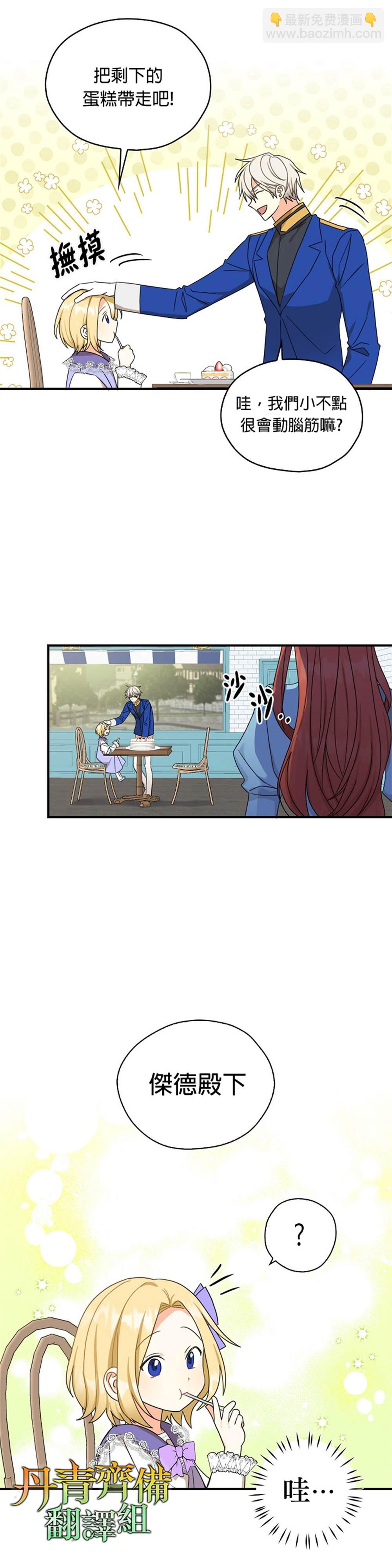 第20话6
