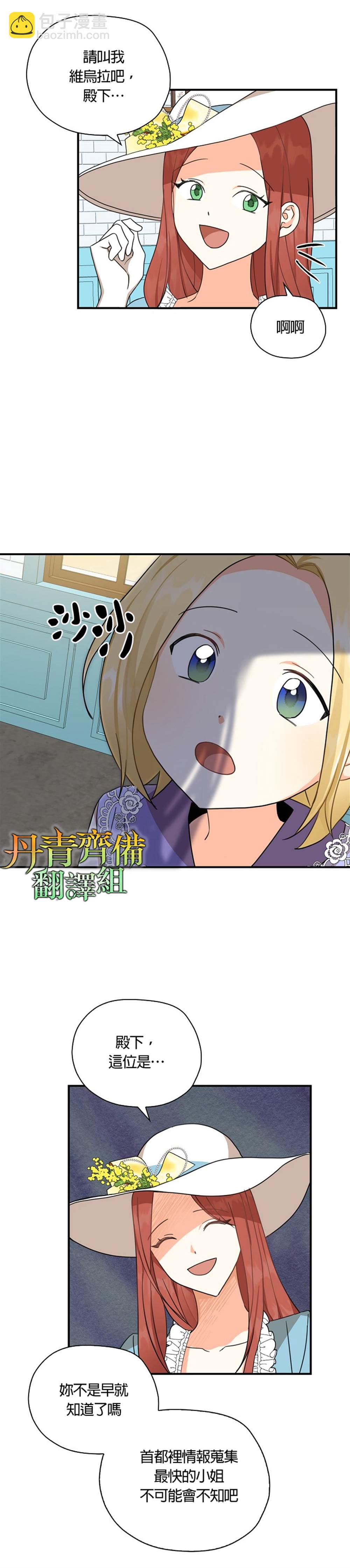 第20话8
