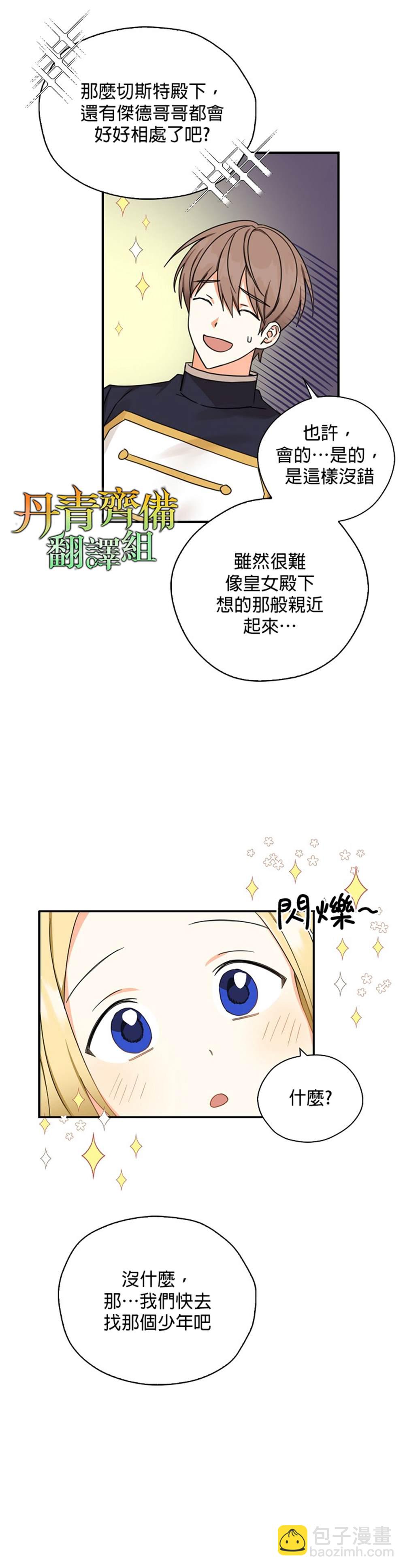 第21话11