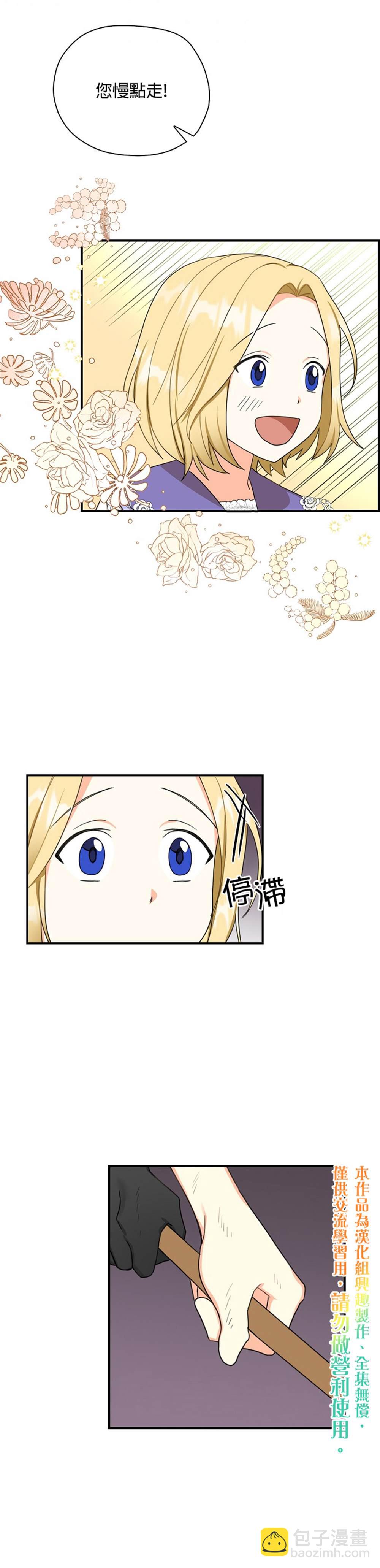 第21话14