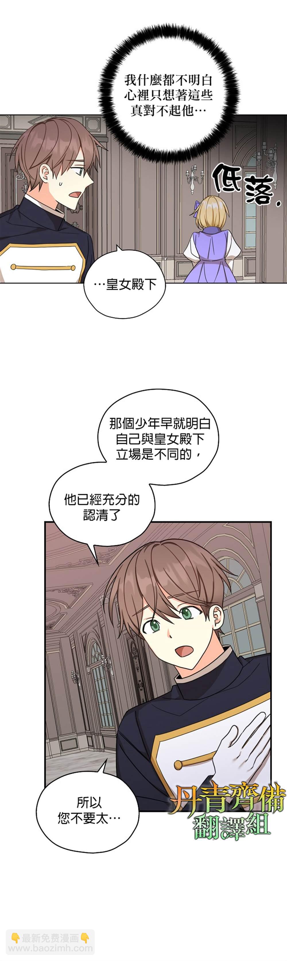 第21话18