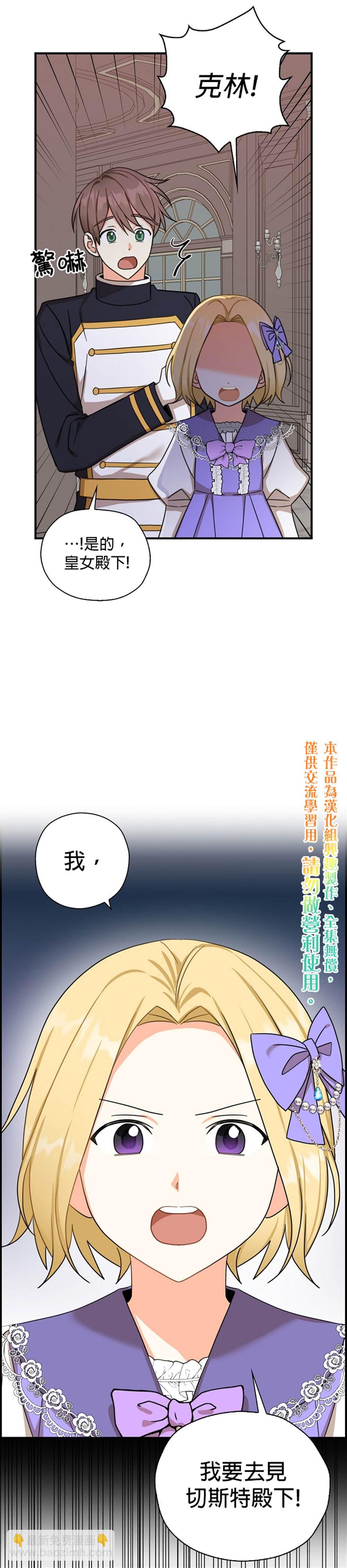第21话19