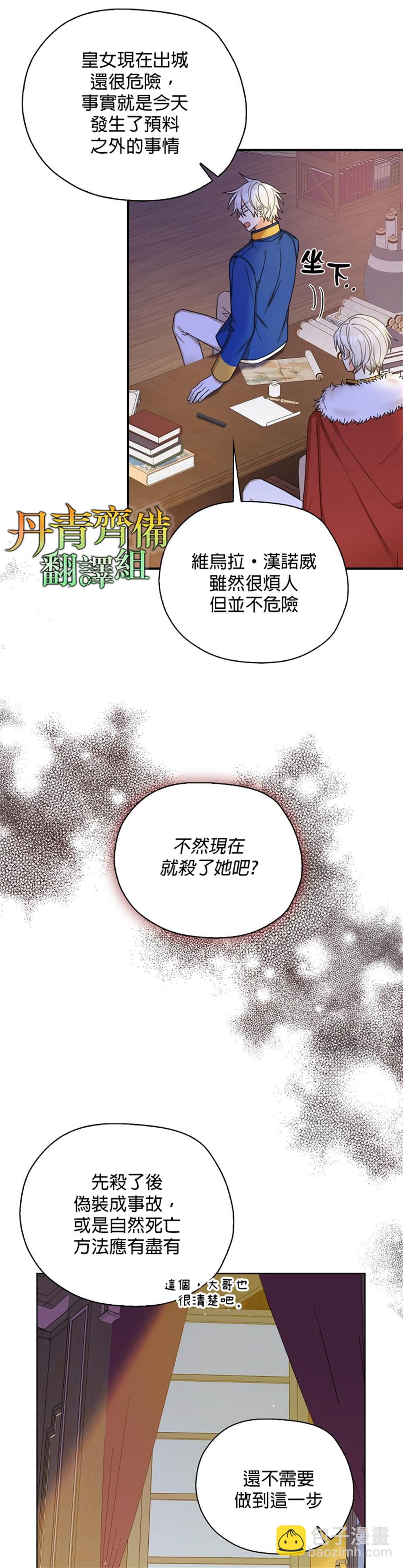 第21话23