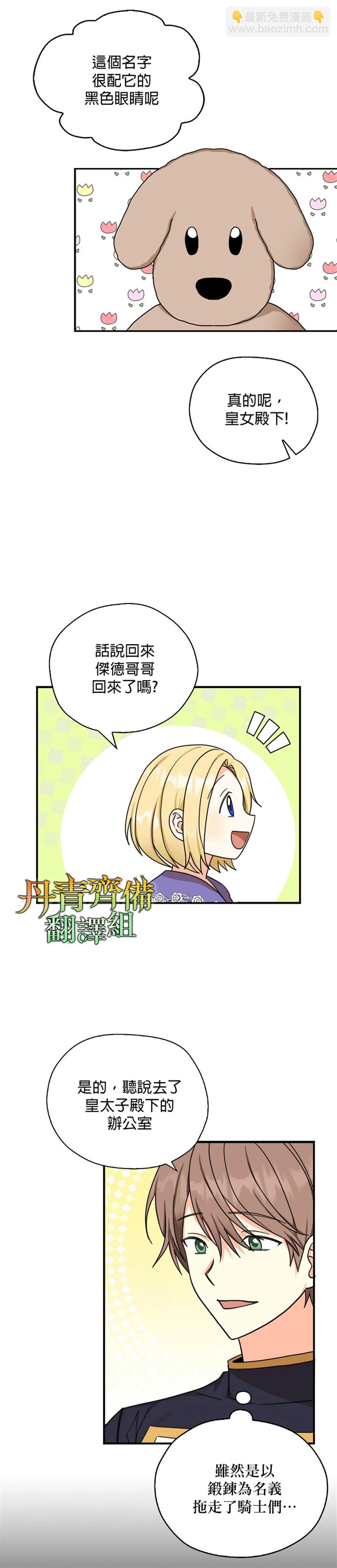 第21话3