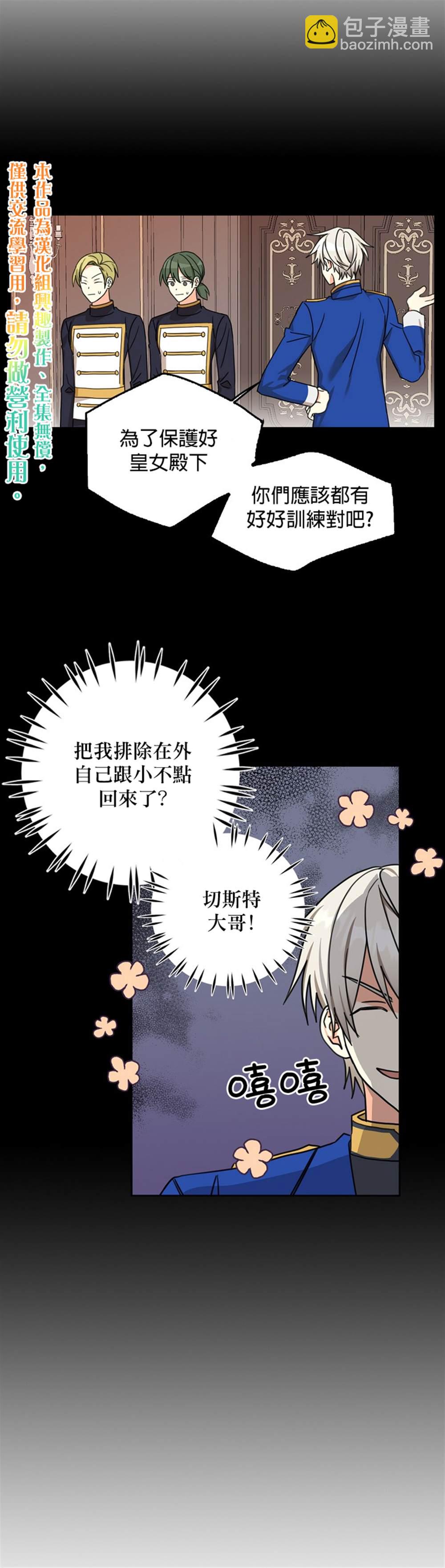 第21话4