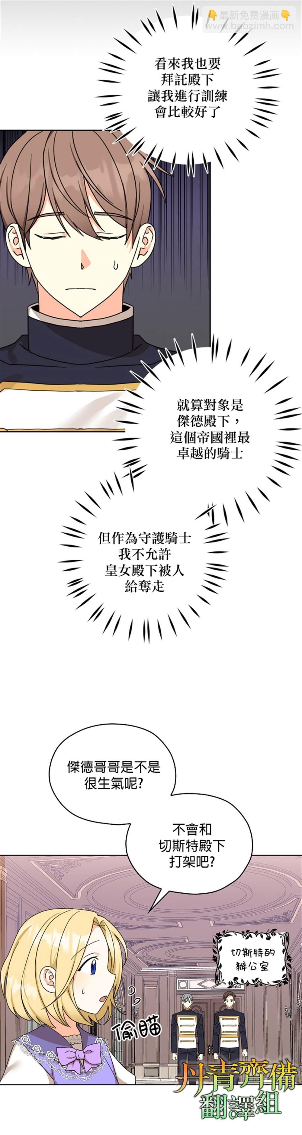 第21话5