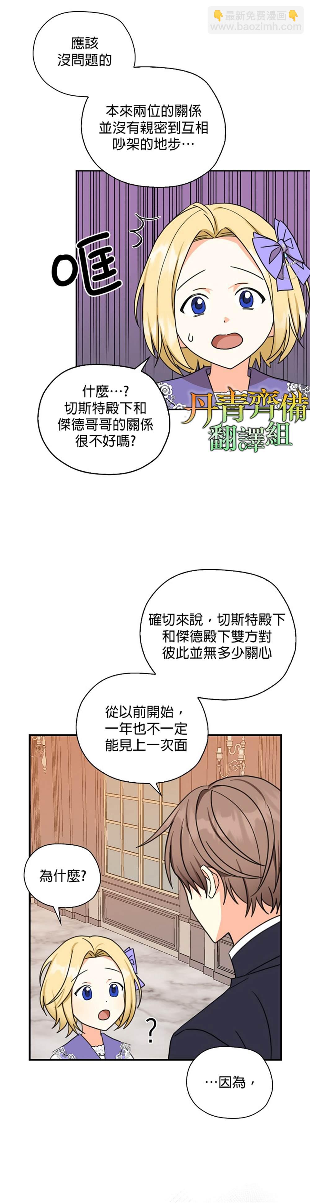 第21话6