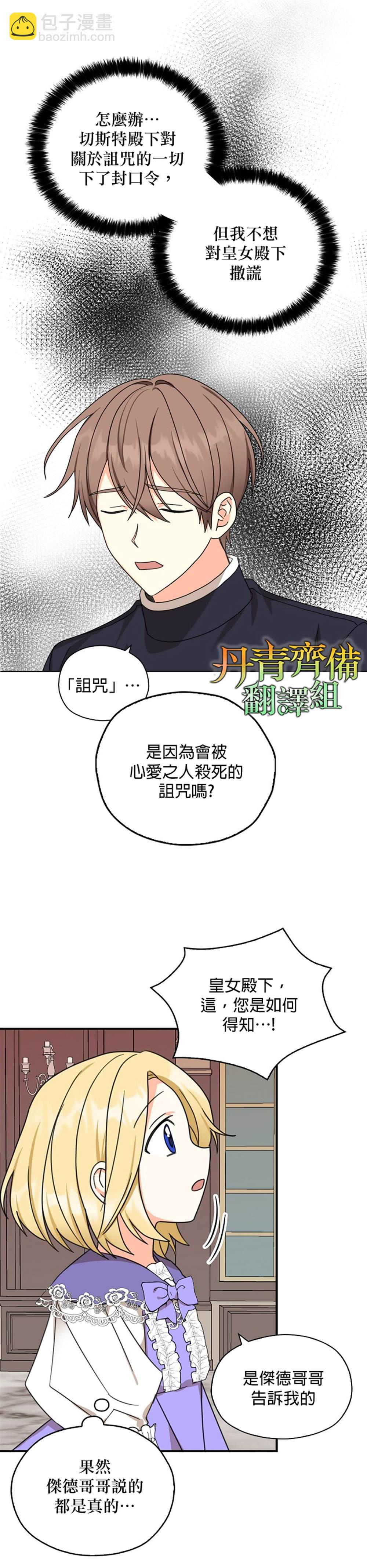 第21话7