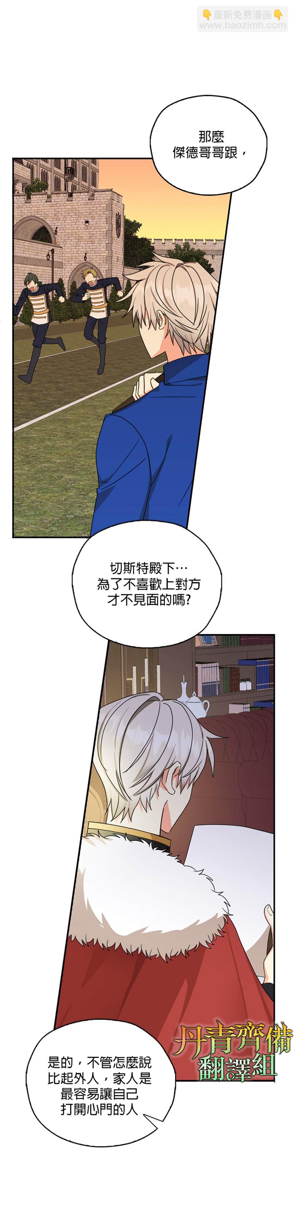 第21话8