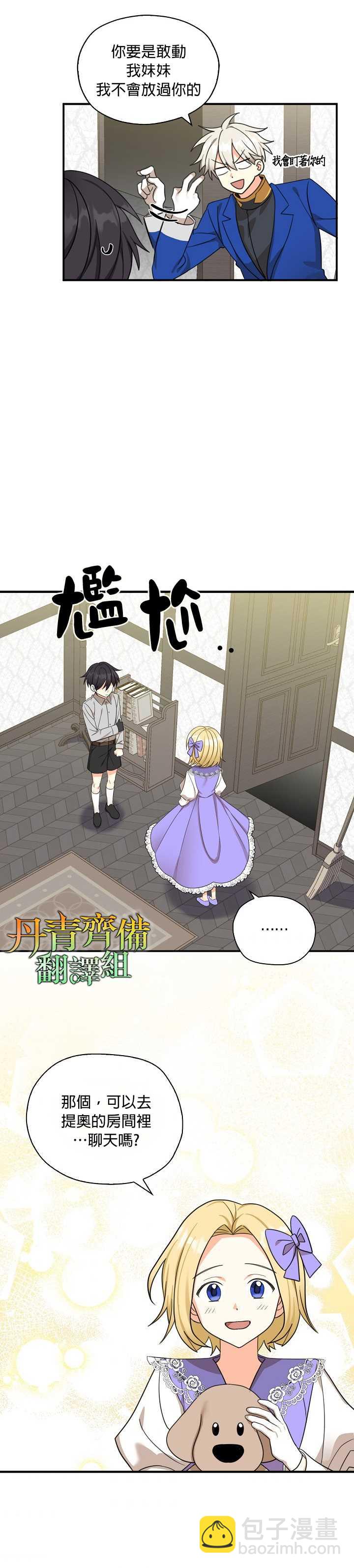 第23话16