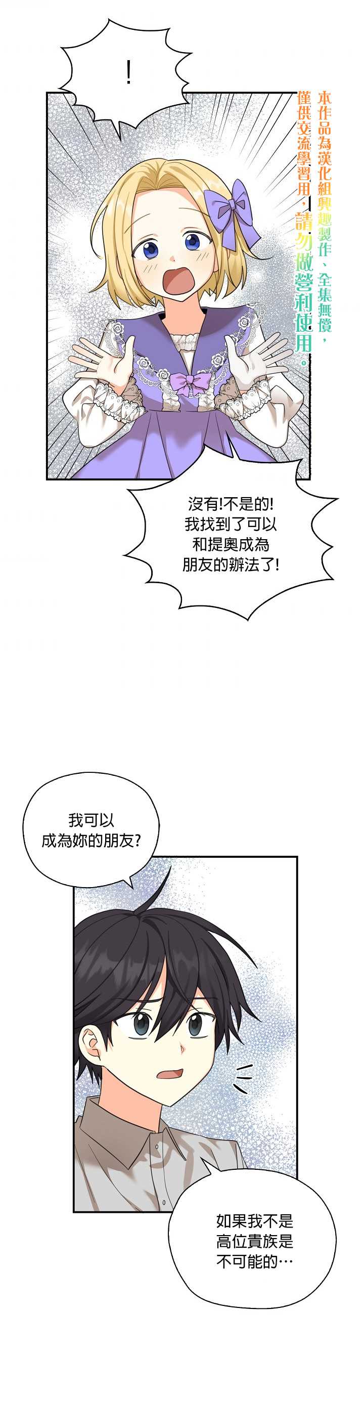第23话24